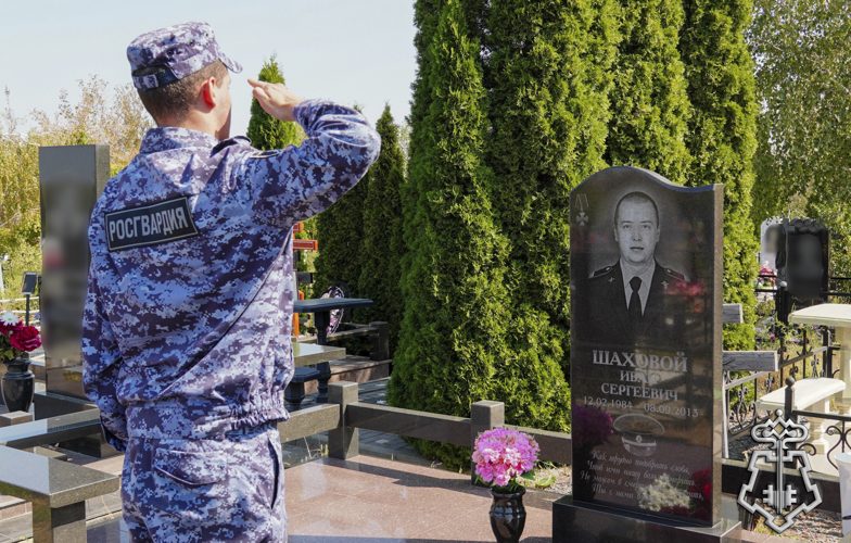 В ГОРОДЕ АКСАЕ СОТРУДНИКИ ТЕРРИТОРИАЛЬНОГО УПРАВЛЕНИЯ ВНЕВЕДОМСТВЕННОЙ ОХРАНЫ ПОЧТИЛИ ПАМЯТЬ СТАРШЕГО СЕРЖАНТА ПОЛИЦИИ ИВАНА ШАХОВОГО ПОГИБШЕГО 12 ЛЕТ НАЗАД ПРИ ЗАДЕРЖАНИИ БАНДЫ «АМАЗОНОК» 