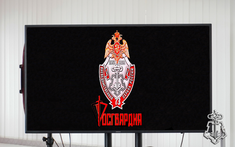 ТОРЖЕСТВЕННОЕ МЕРОПРИЯТИЕ, ПОСВЯЩЁННОЕ ГОДОВЩИНЕ ОБРАЗОВАНИЯ ВНЕВЕДОМСТВЕННОЙ ОХРАНЫ РОСГВАРДИИ, СОСТОЯЛОСЬ В ДОНСКОЙ СТОЛИЦЕ