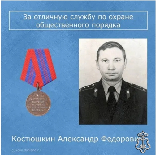 СОТРУДНИКИ ВНЕВЕДОМСТВЕННОЙ ОХРАНЫ ОВО ПО ГОРОДУ ГУКОВО И КРАСНОСУЛИНСКОМУ РАЙОНУ РОСТОВСКОЙ ОБЛАСТИ, ПОЧТИЛИ ПАМЯТЬ СВОЕГО КОЛЛЕГИ ПОГИБШЕГО ПРИ ИСПОЛНЕНИИ СЛУЖЕБНЫХ ОБЯЗАННОСТЕЙ В 1985 ГОДУ