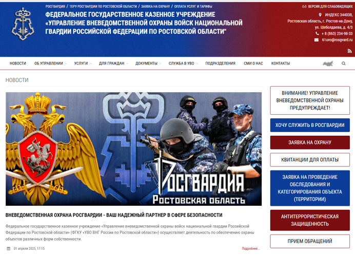 Росгвардия запустила новый онлайн-сервис для повышения антитеррористической защищенности объектов по всей стране