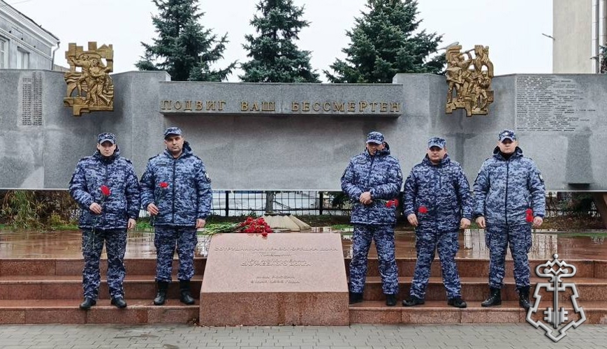 ПАМЯТЬ ГЕРОЕВ ОТЕЧЕСТВА ПОЧТИЛИ СОТРУДНИКИ ВНЕВЕДОМСТВЕННОЙ ОХРАНЫ В РОСТОВСКОЙ ОБЛАСТИ 