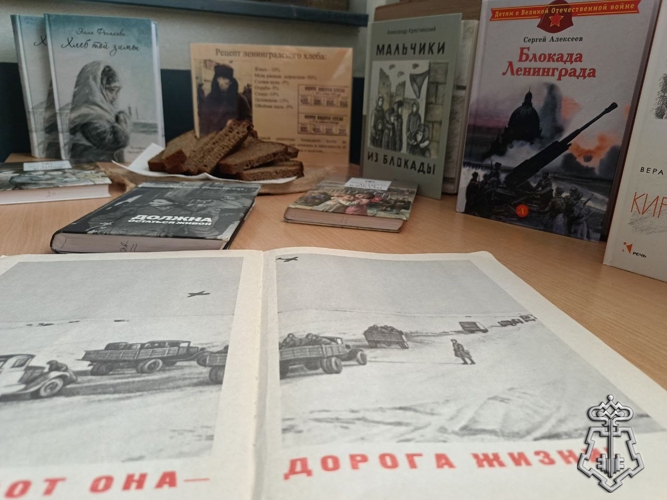 27 ЯНВАРЯ, В ДЕНЬ СНЯТИЯ БЛОКАДЫ ЛЕНИНГРАДА, СОТРУДНИКИ ВНЕВЕДОМСТВЕННОЙ ОХРАНЫ ПОЧТИЛИ ПАМЯТЬ ЕГО ГЕРОИЧЕСКИХ ЗАЩИТНИКОВ ПРОВЕДЯ «УРОКИ МУЖЕСТВА» В РЯДЕ ШКОЛЬНЫХ И ДОШКОЛЬНЫХ УЧЕБНЫХ ЗАВЕДЕНИЙ