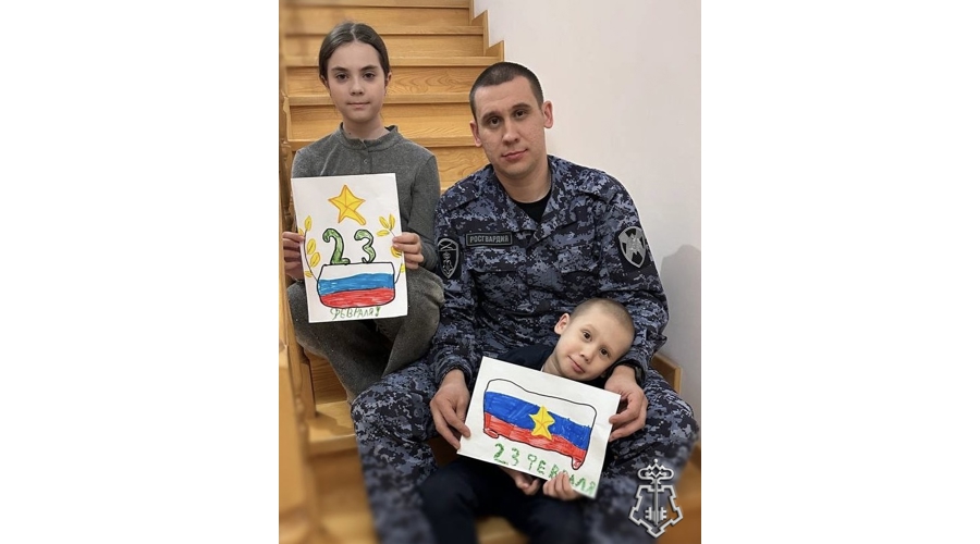 В КОНСТАНТИНОВСКОМ РАЙОНЕ РОСТОВСКОЙ ОБЛАСТИ ДЕТИ СОТРУДНИКОВ ОТДЕЛЕНИЯ ВНЕВЕДОМСТВЕННОЙ ОХРАНЫ ПОЗДРАВИЛИ СВОИХ РОДИТЕЛЕЙ С ДНЕМ ЗАЩИТНИКА ОТЕЧЕСТВА