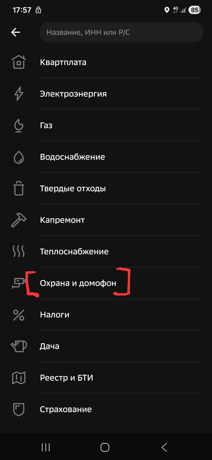 Инструкция шаг 1